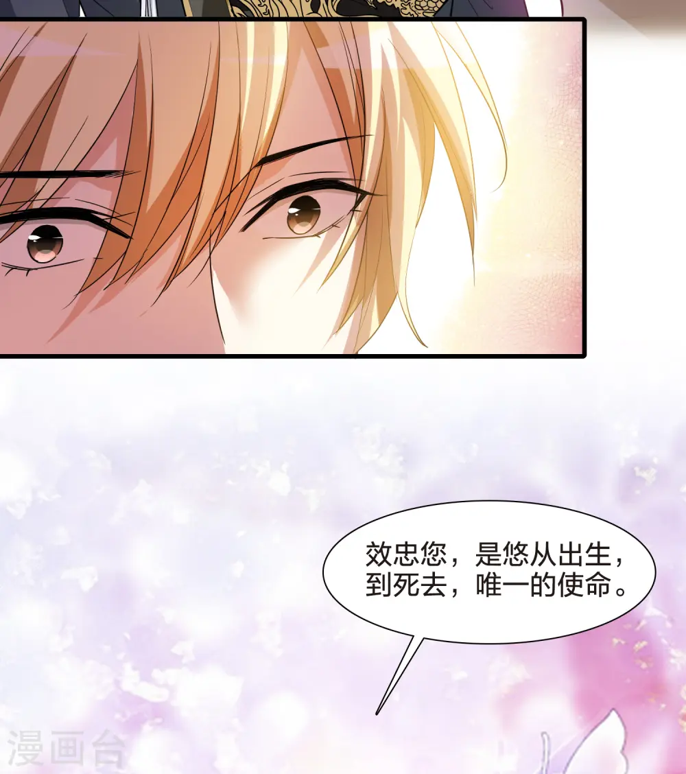 第538话 光耀神殿1（1） 第23页