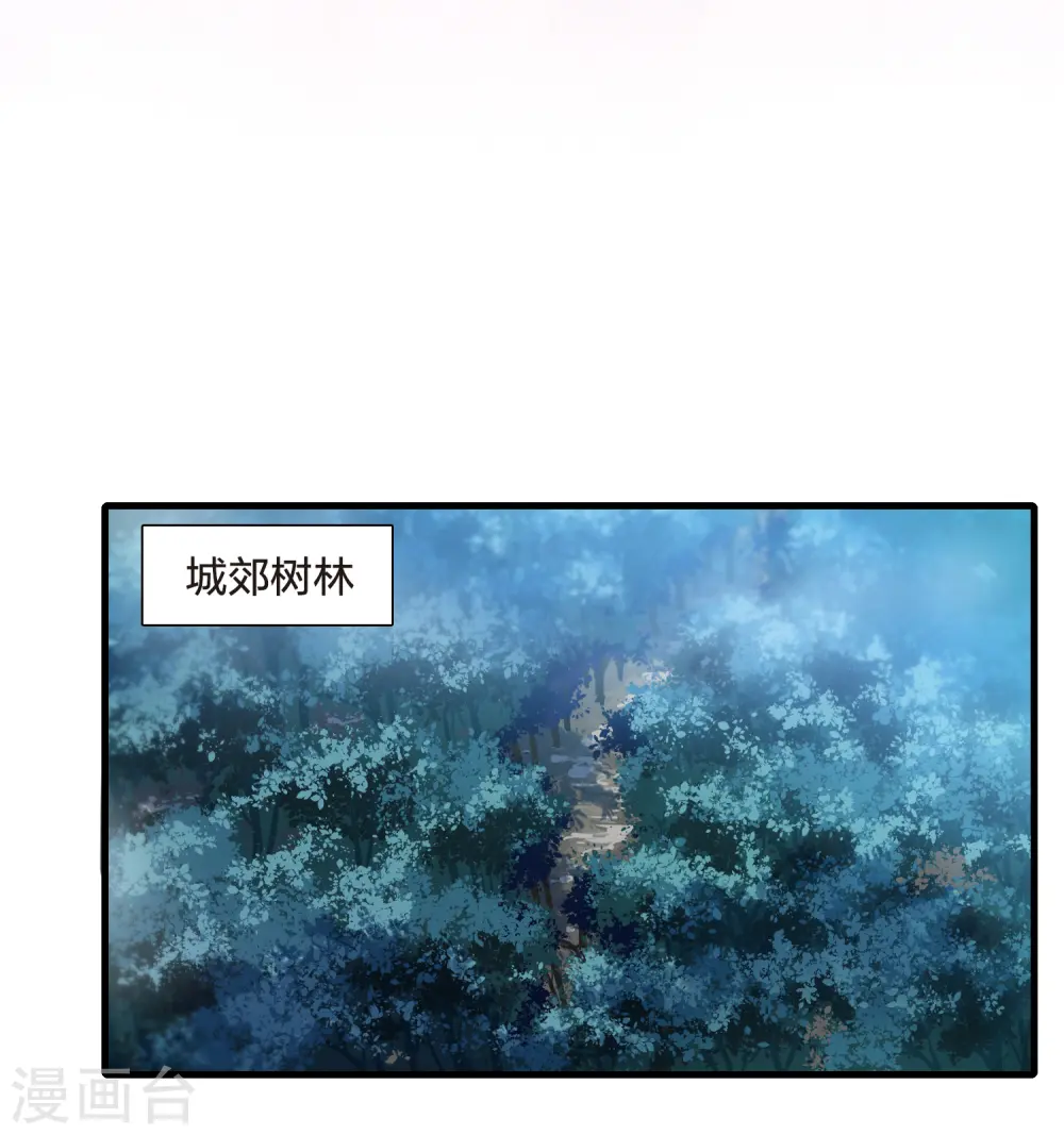 第538话 光耀神殿1（1） 第25页