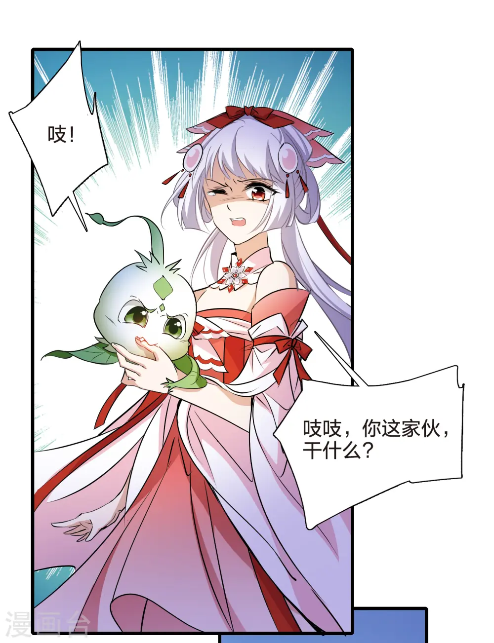 第538话 光耀神殿1（1） 第27页