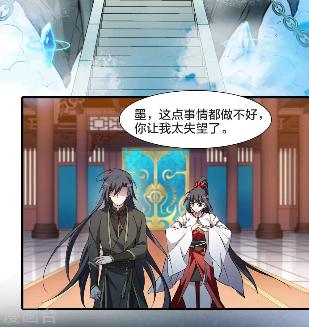 第538话 光耀神殿1（1） 第36页