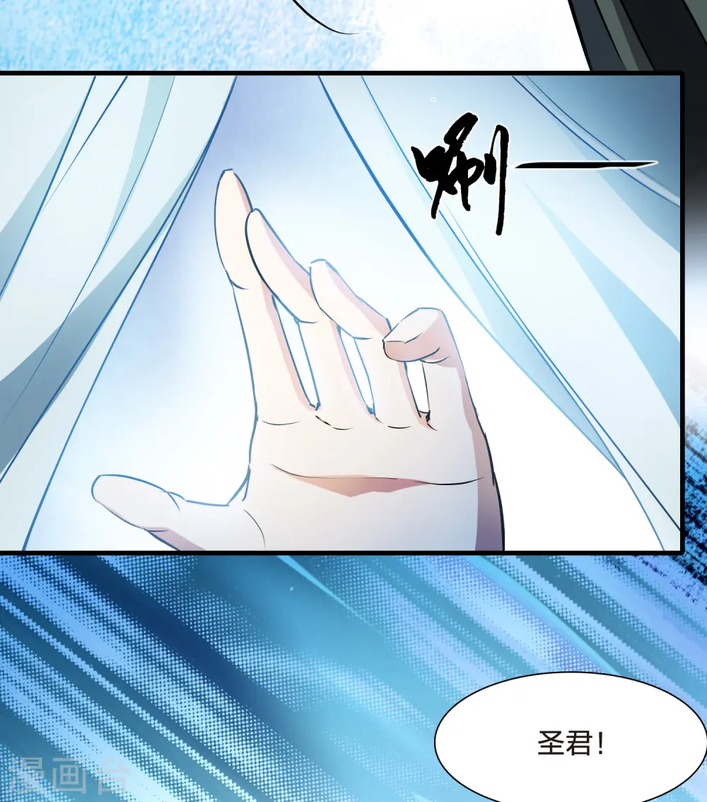 第538话 光耀神殿1（1） 第38页
