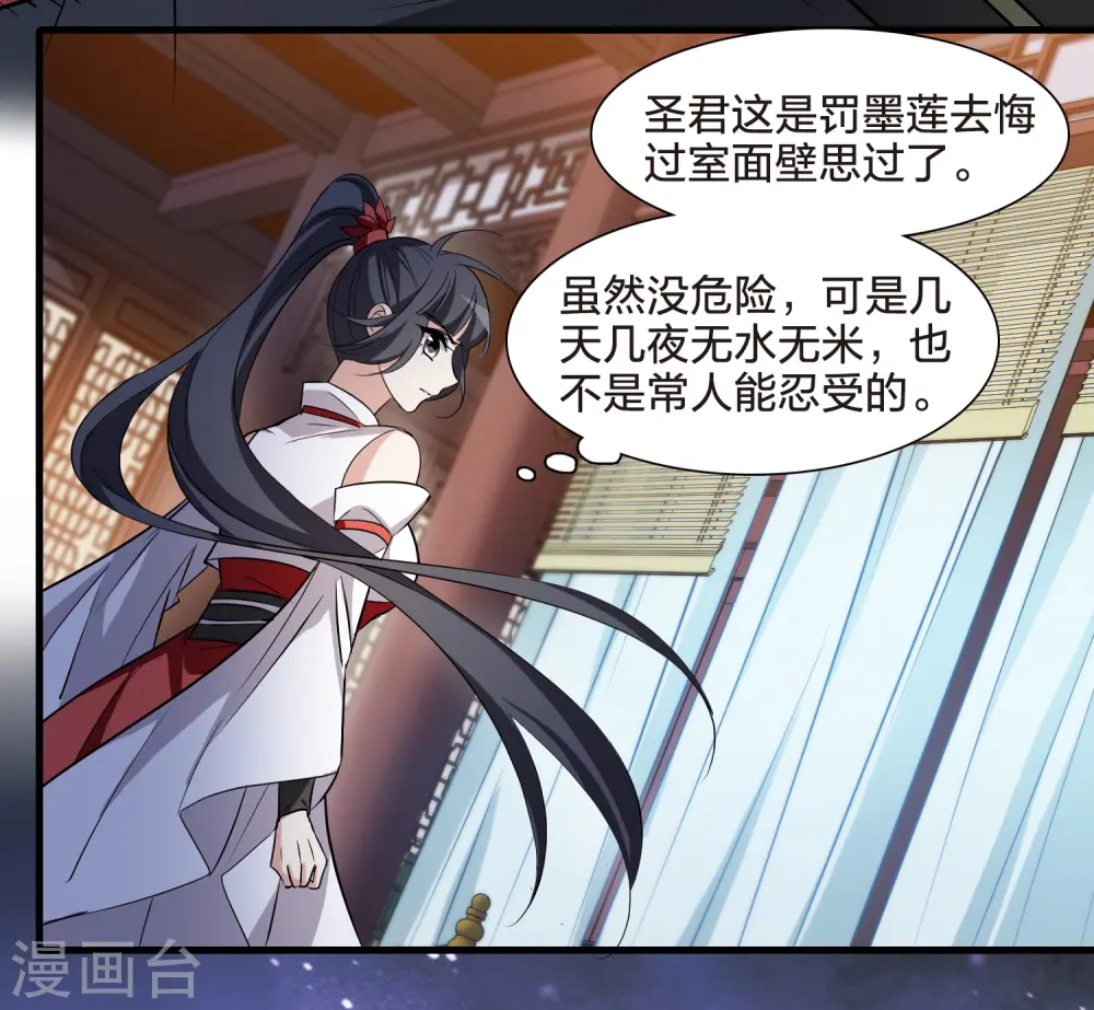 第538话 光耀神殿1（1） 第40页