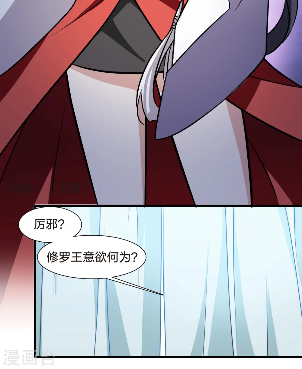 第538话 光耀神殿1（1） 第42页