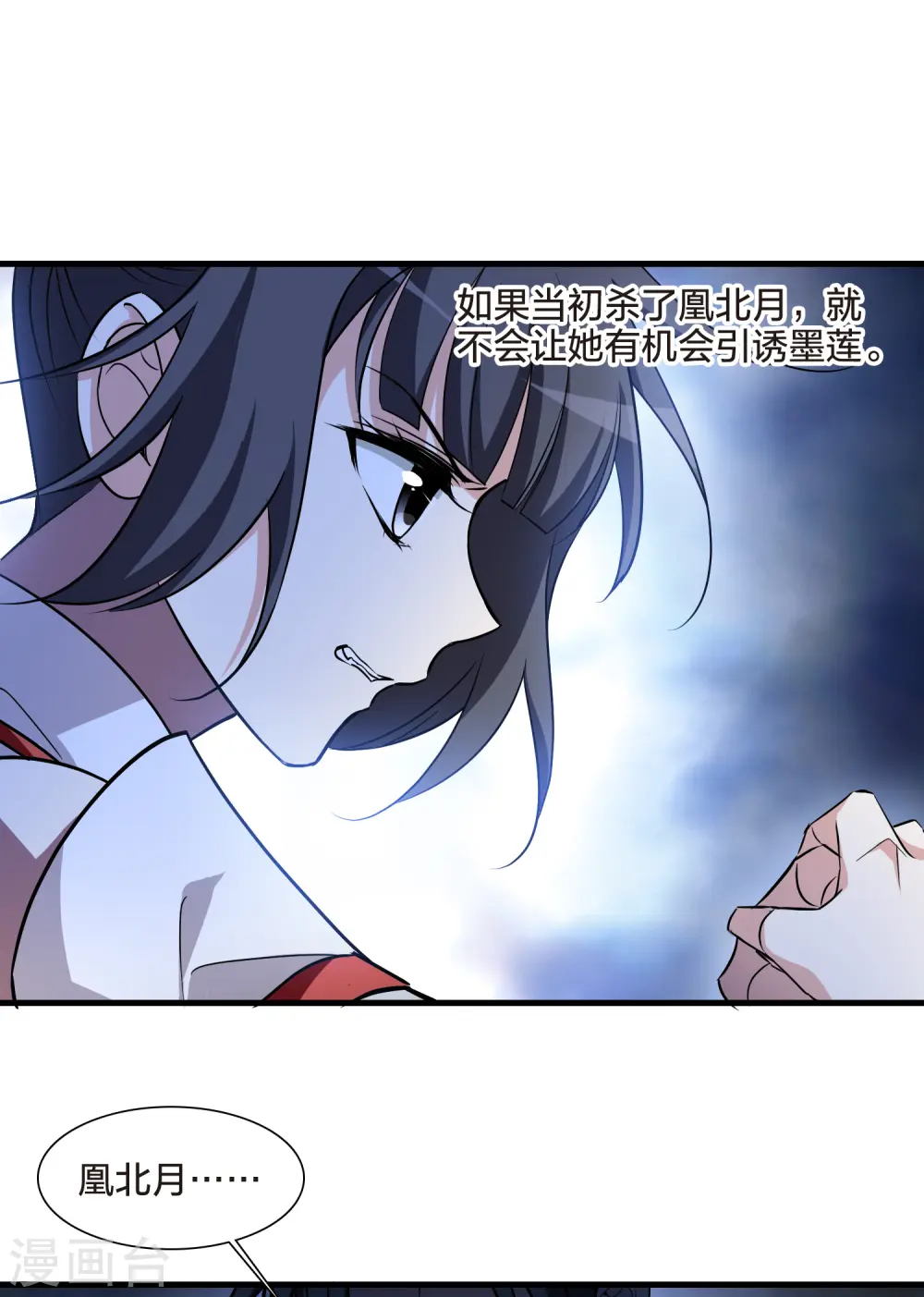 第538话 光耀神殿1（1） 第45页