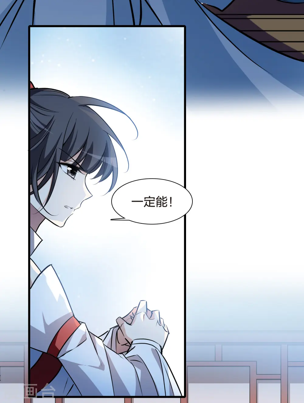 第538话 光耀神殿1（1） 第47页