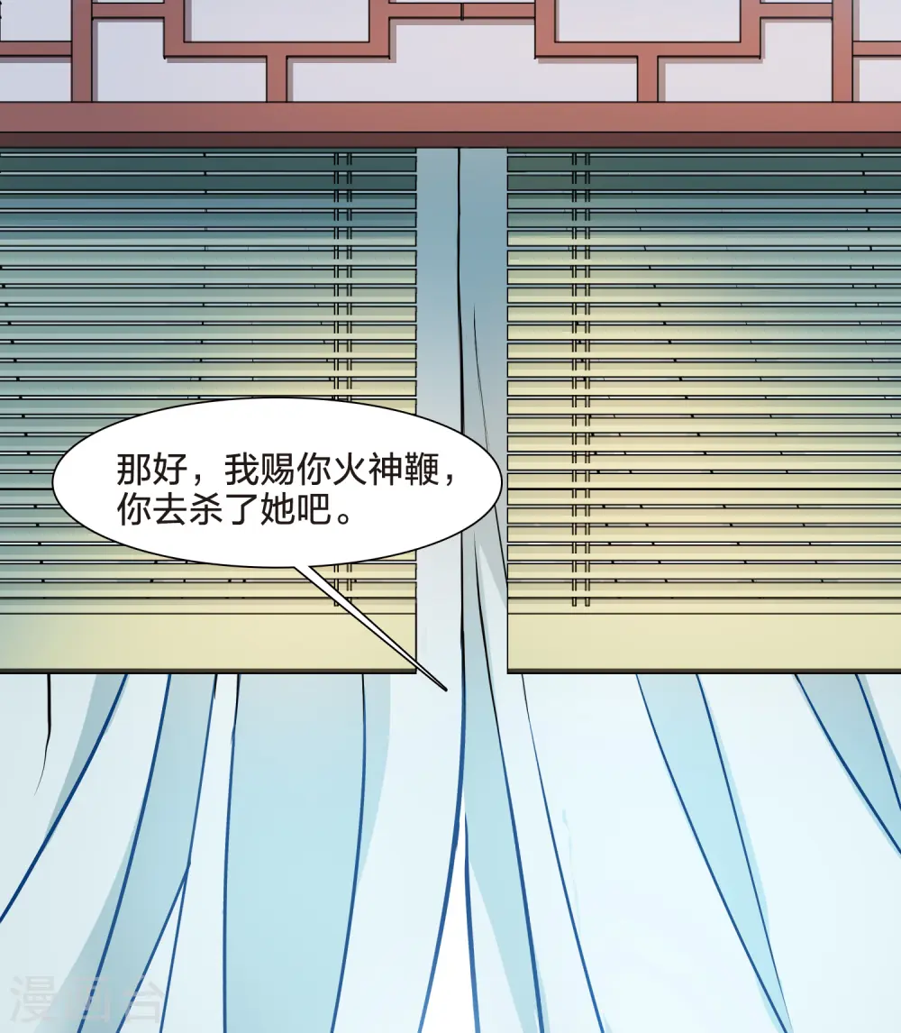 第538话 光耀神殿1（1） 第48页