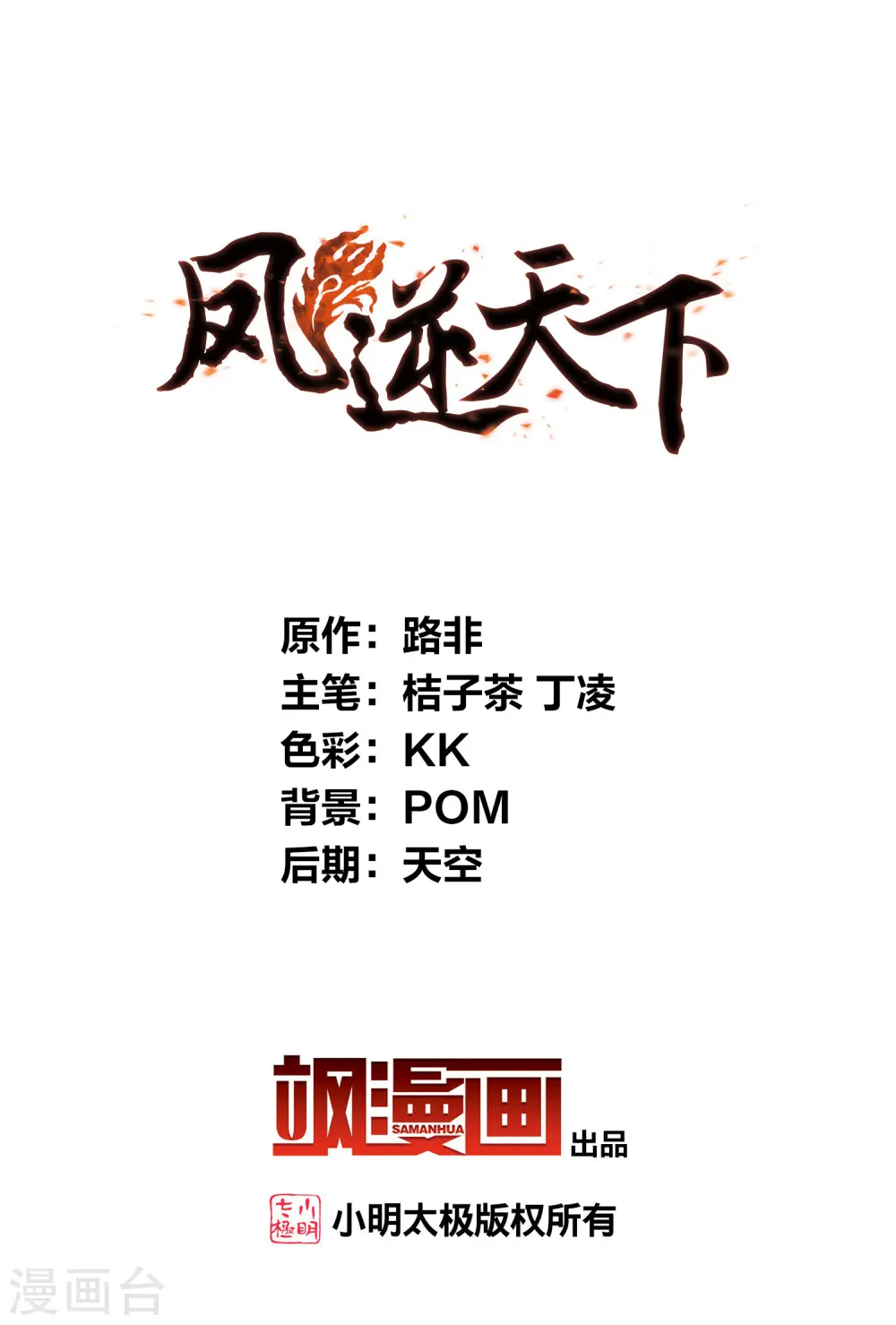 第539话 光耀神殿1（2） 第2页