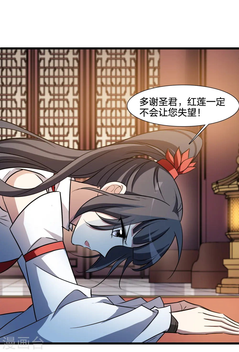 第539话 光耀神殿1（2） 第3页