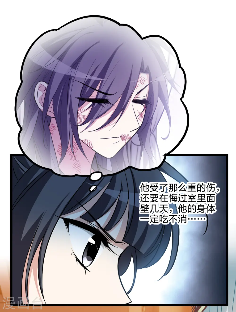 第539话 光耀神殿1（2） 第4页