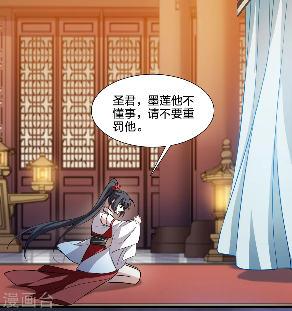 第539话 光耀神殿1（2） 第5页