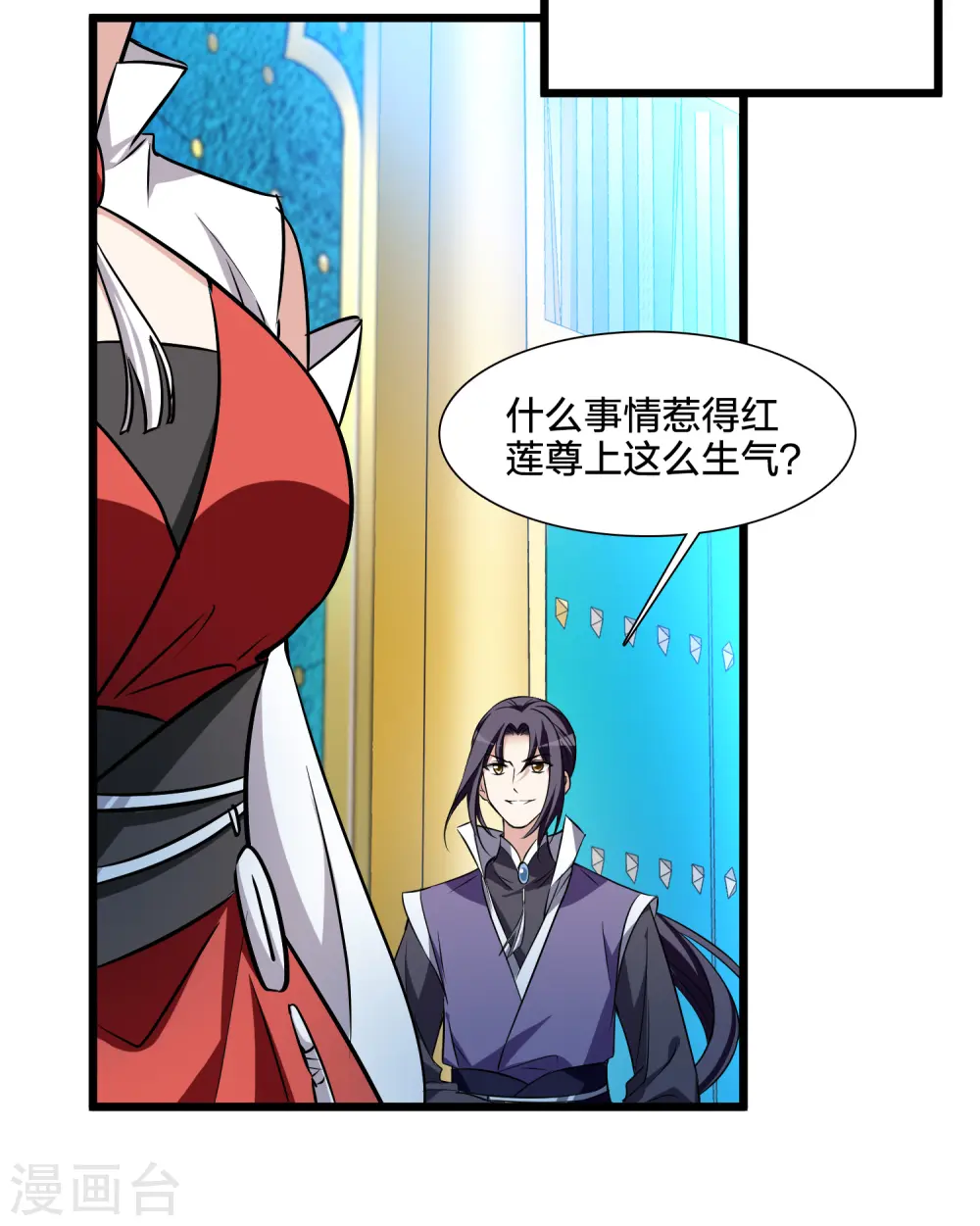 第539话 光耀神殿1（2） 第12页