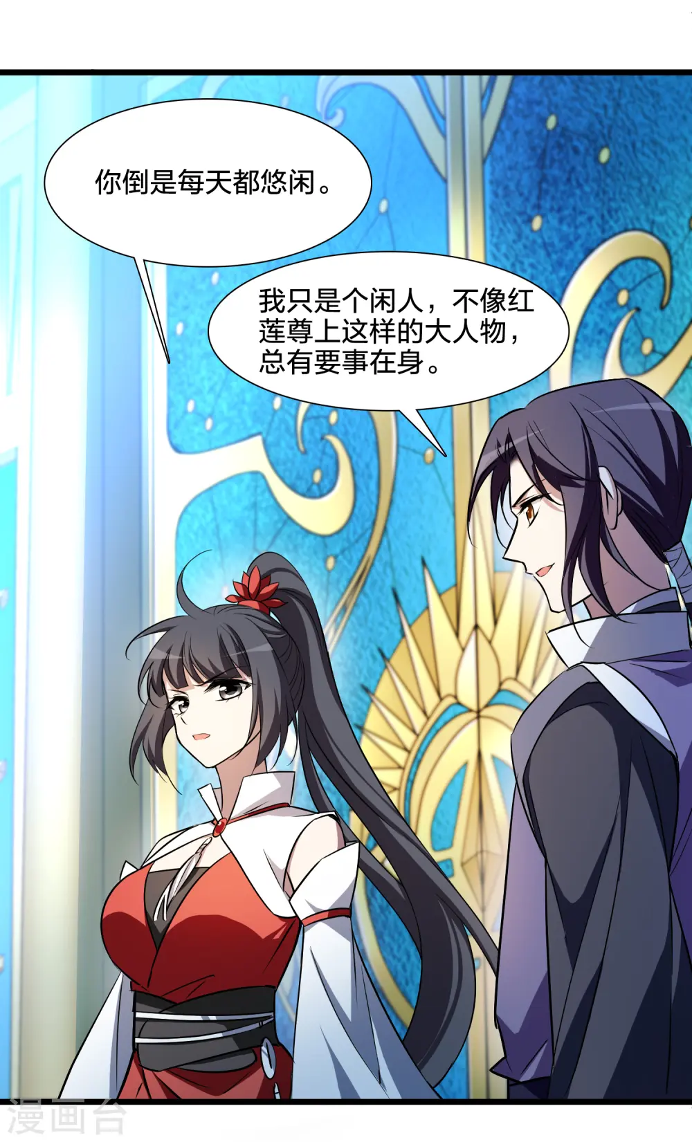 第539话 光耀神殿1（2） 第13页