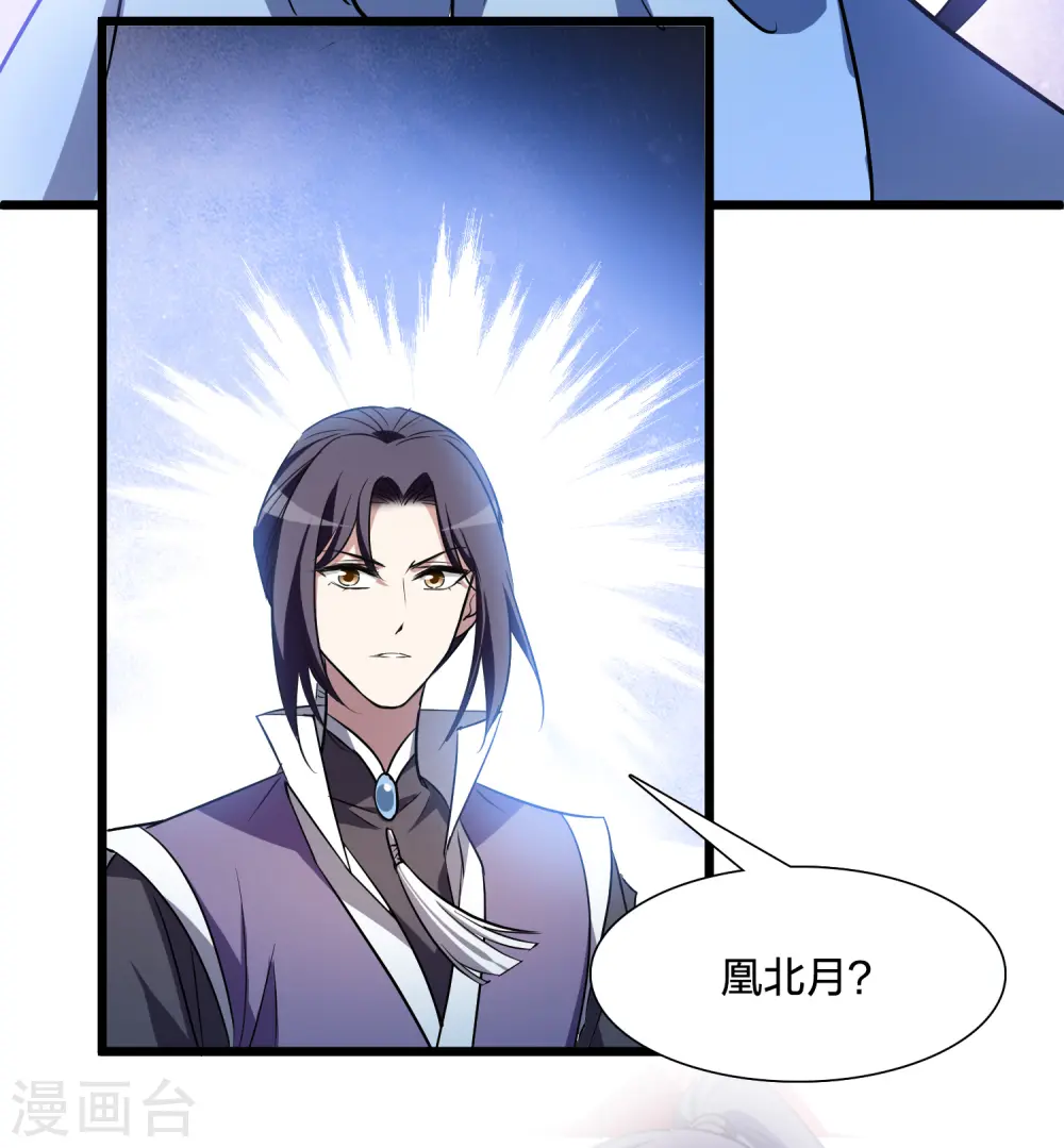 第539话 光耀神殿1（2） 第15页