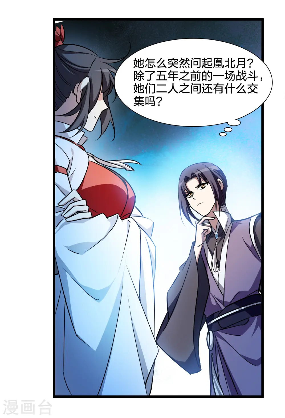 第539话 光耀神殿1（2） 第18页