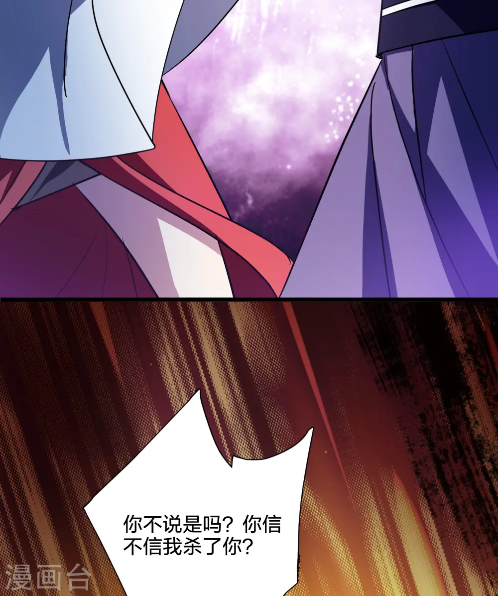 第539话 光耀神殿1（2） 第22页
