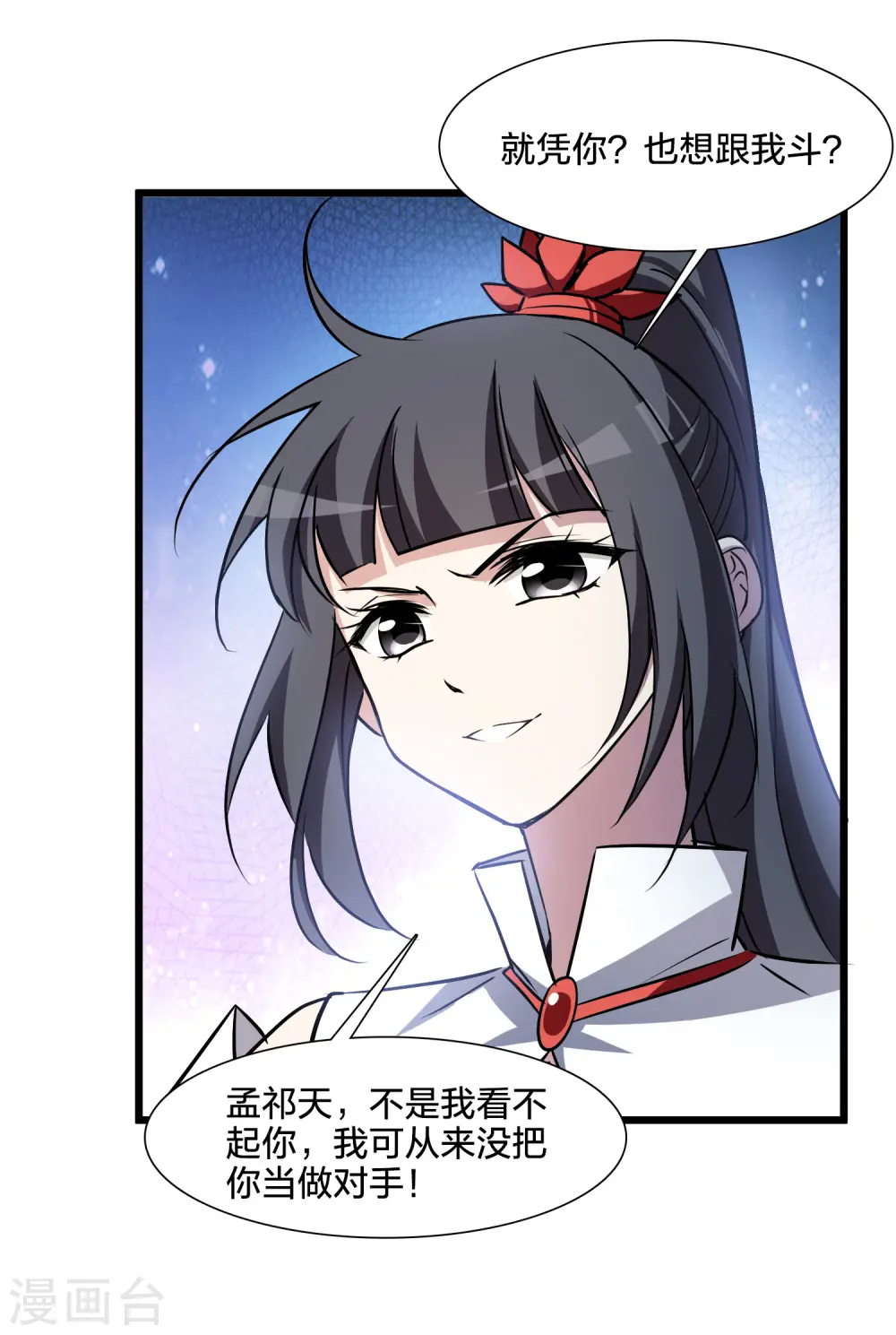 第539话 光耀神殿1（2） 第25页