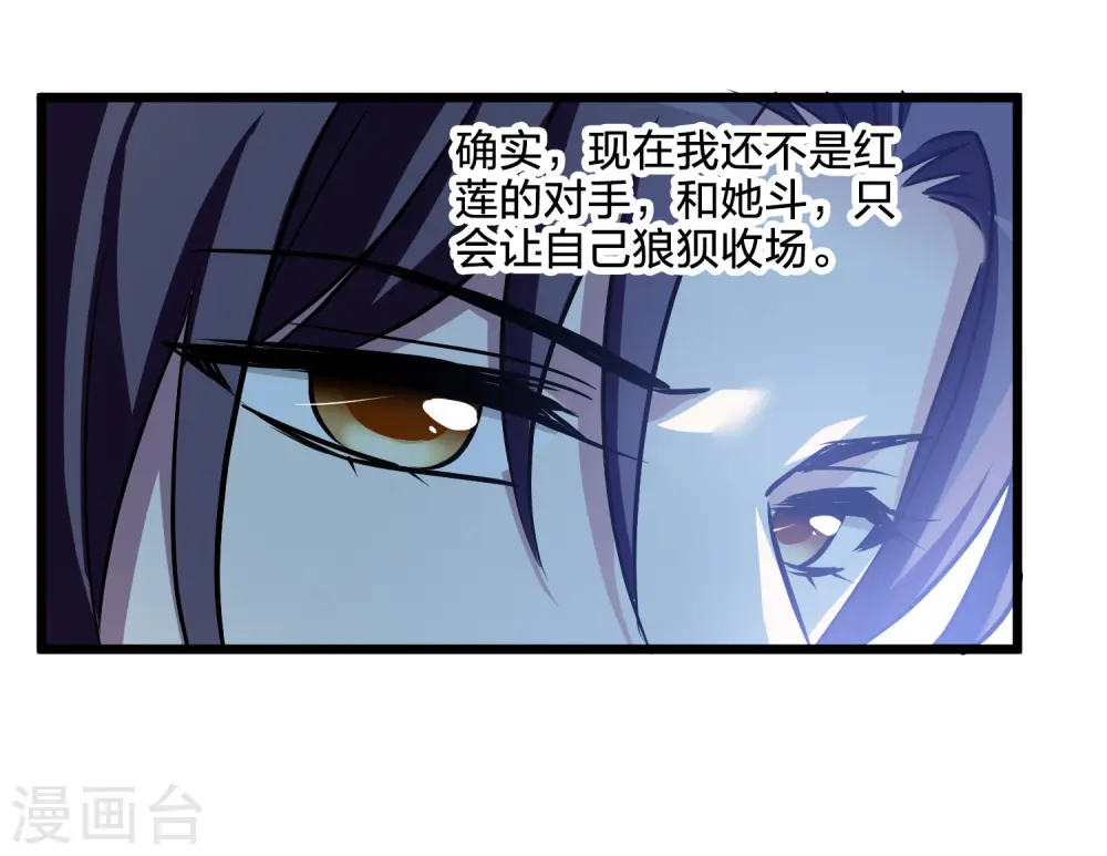 第539话 光耀神殿1（2） 第26页
