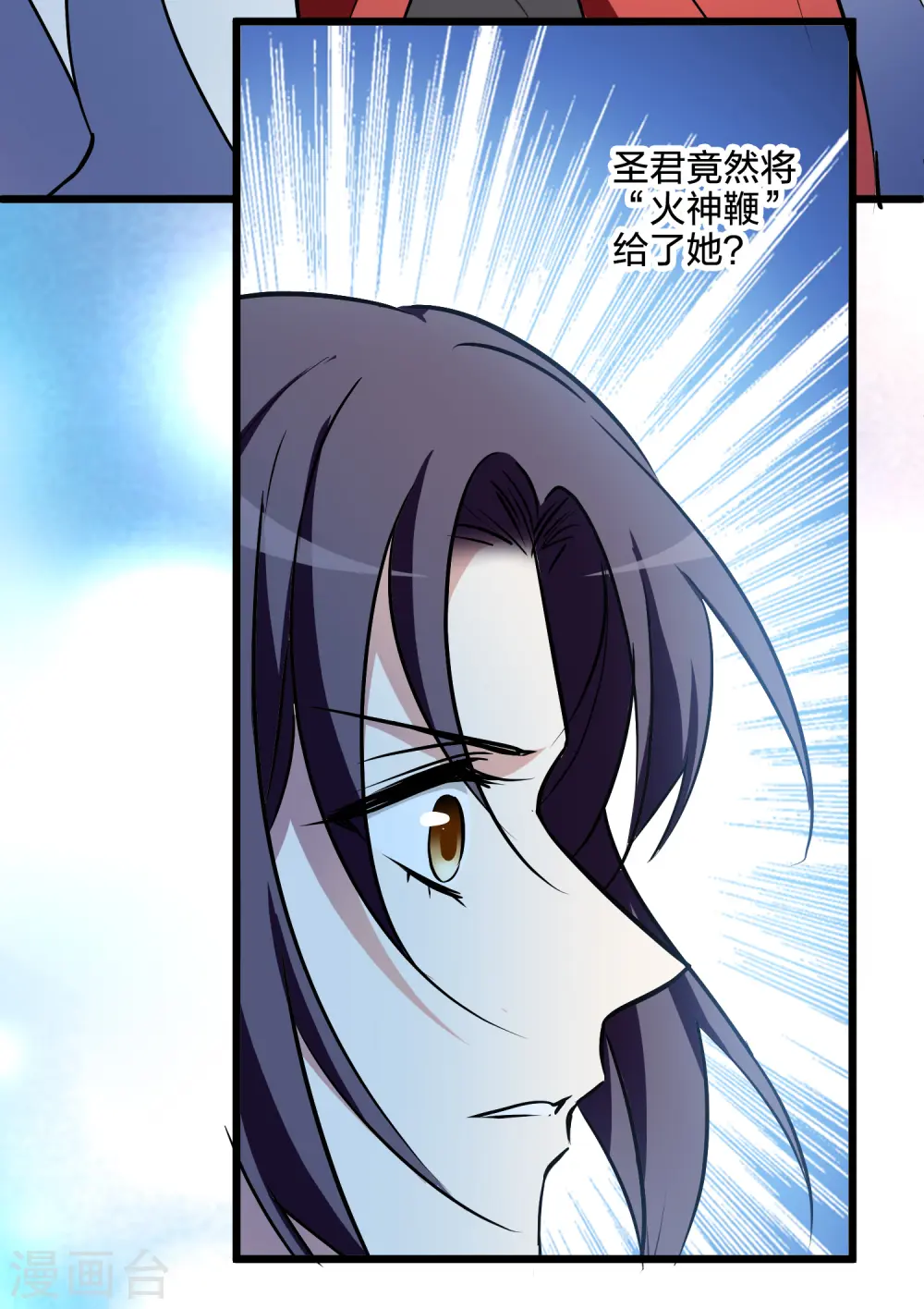 第539话 光耀神殿1（2） 第29页