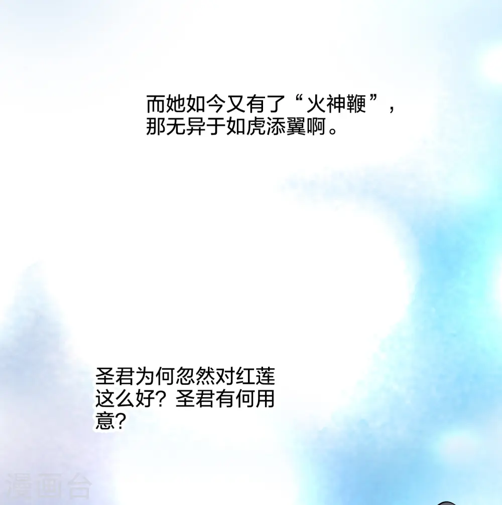 第539话 光耀神殿1（2） 第31页