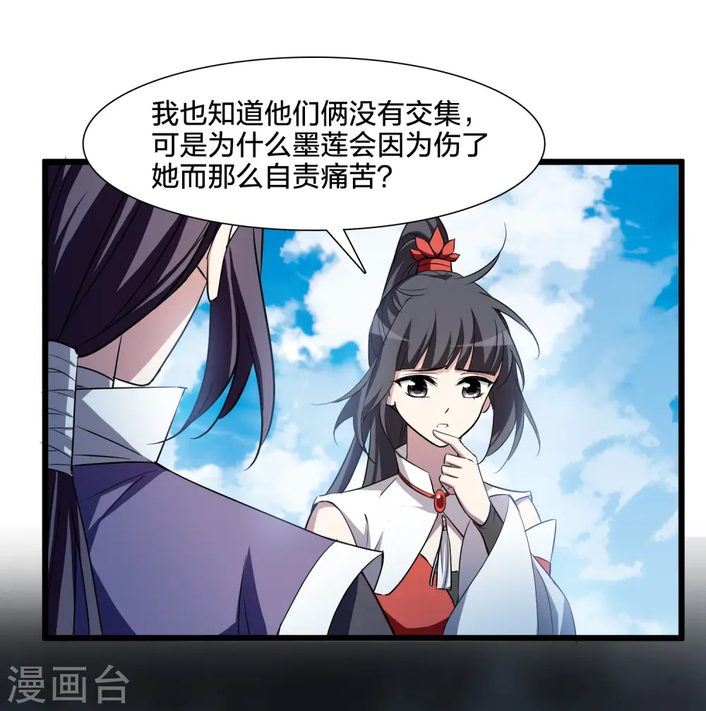 第539话 光耀神殿1（2） 第34页