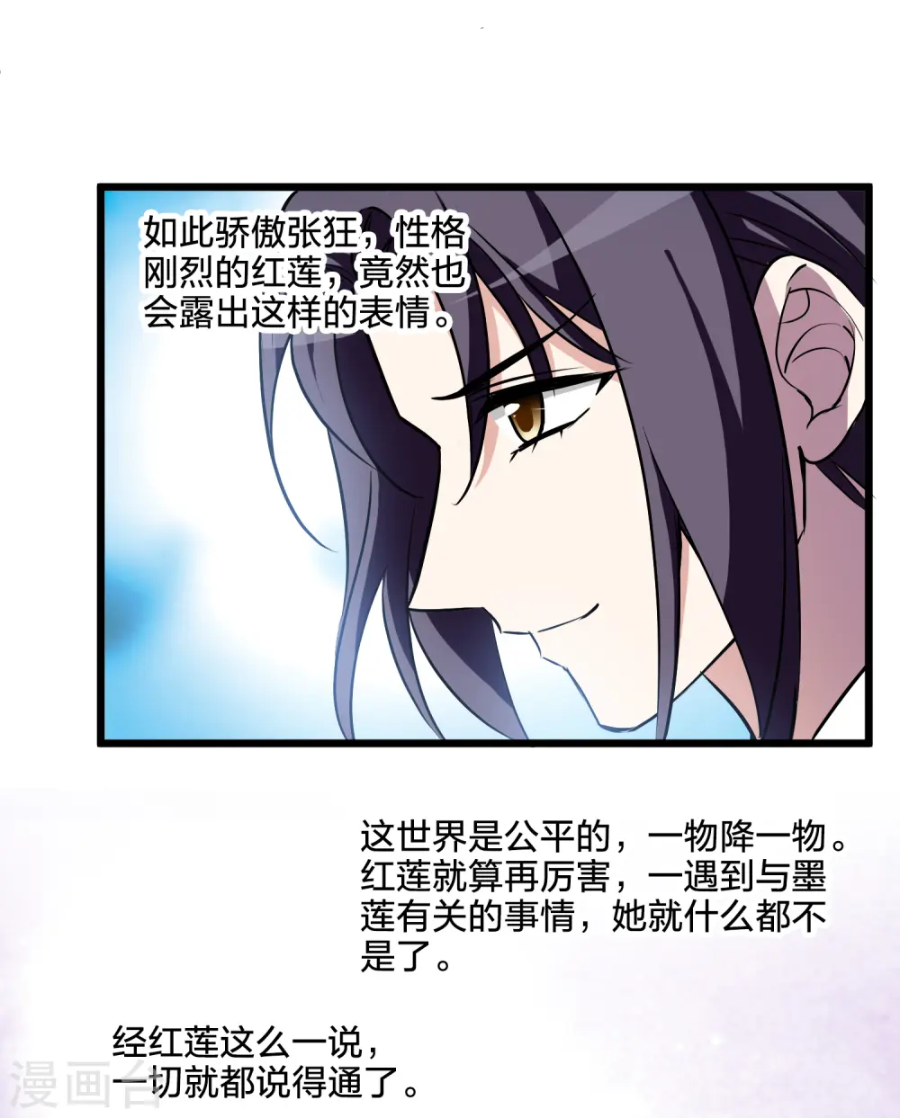 第539话 光耀神殿1（2） 第36页