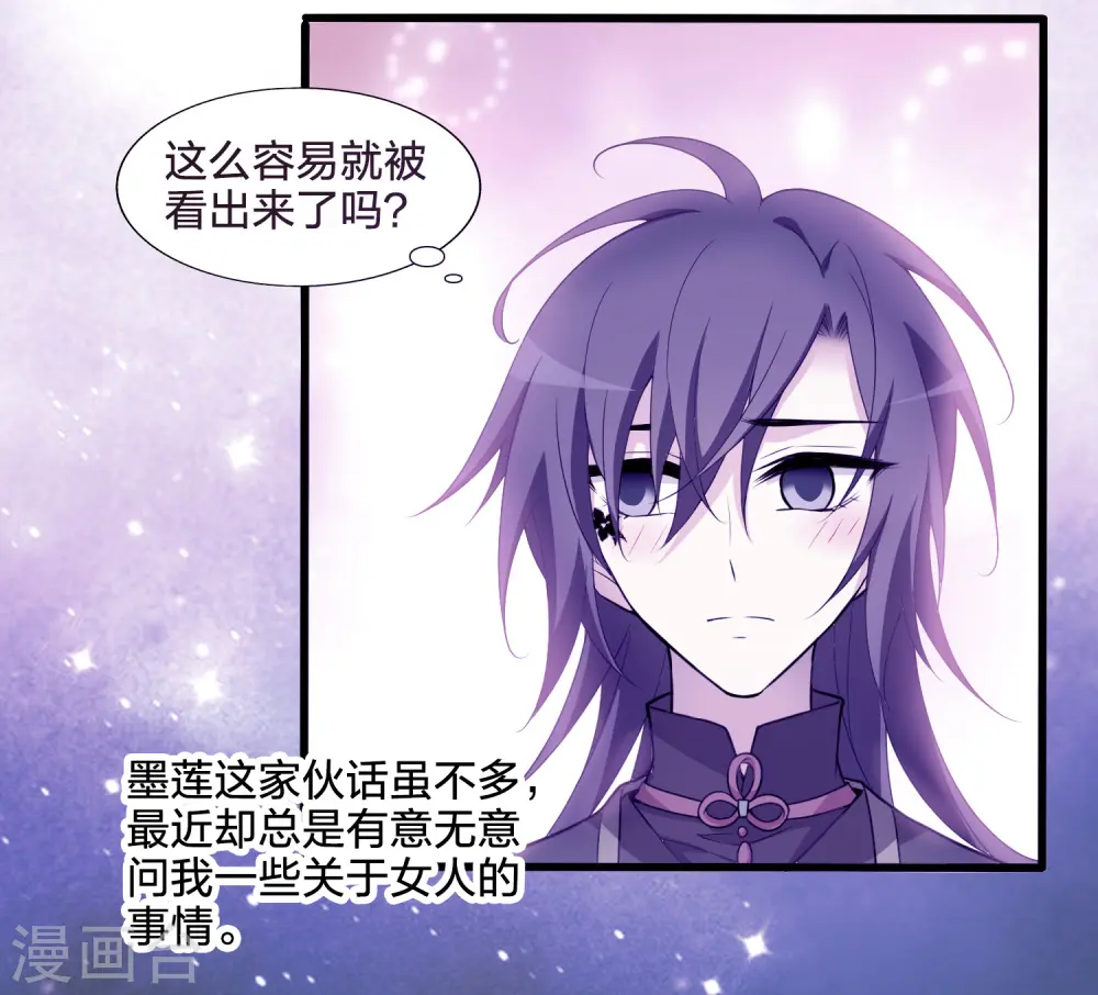 第539话 光耀神殿1（2） 第37页