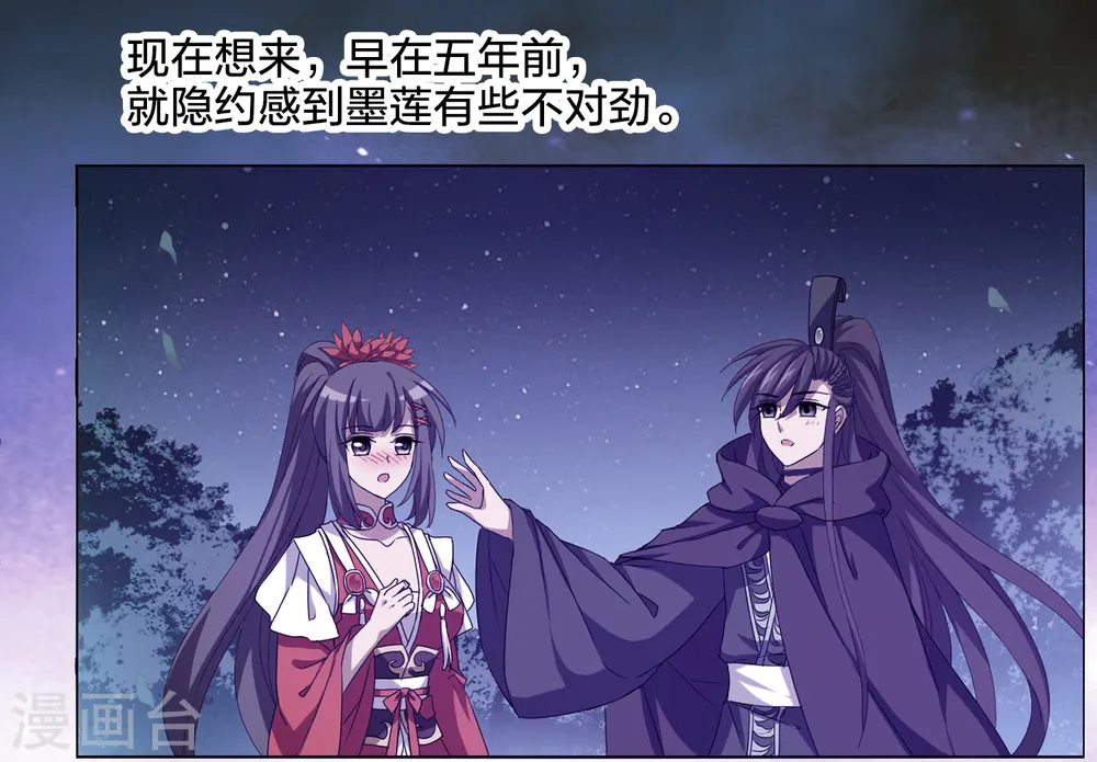 第539话 光耀神殿1（2） 第39页