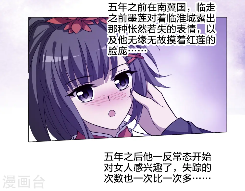 第539话 光耀神殿1（2） 第40页