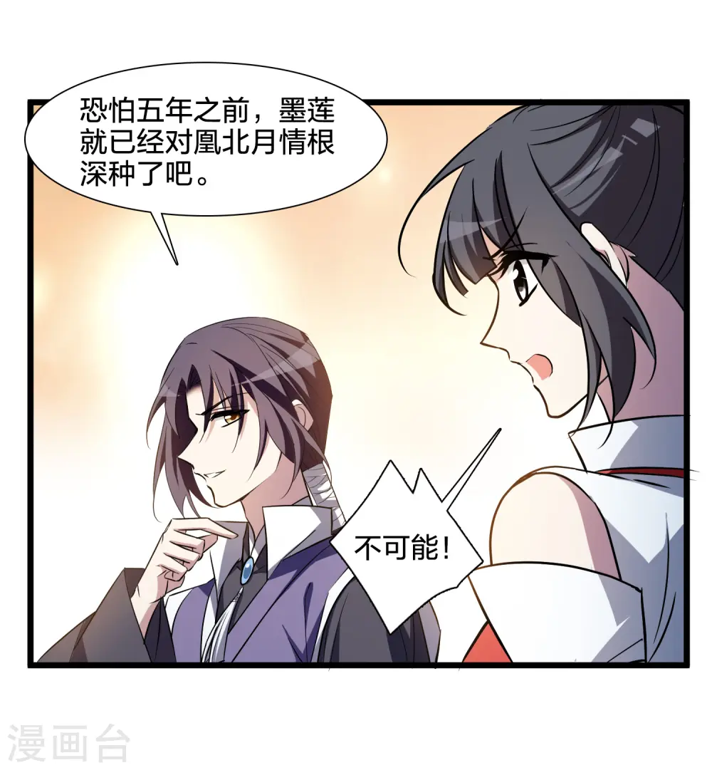 第539话 光耀神殿1（2） 第42页