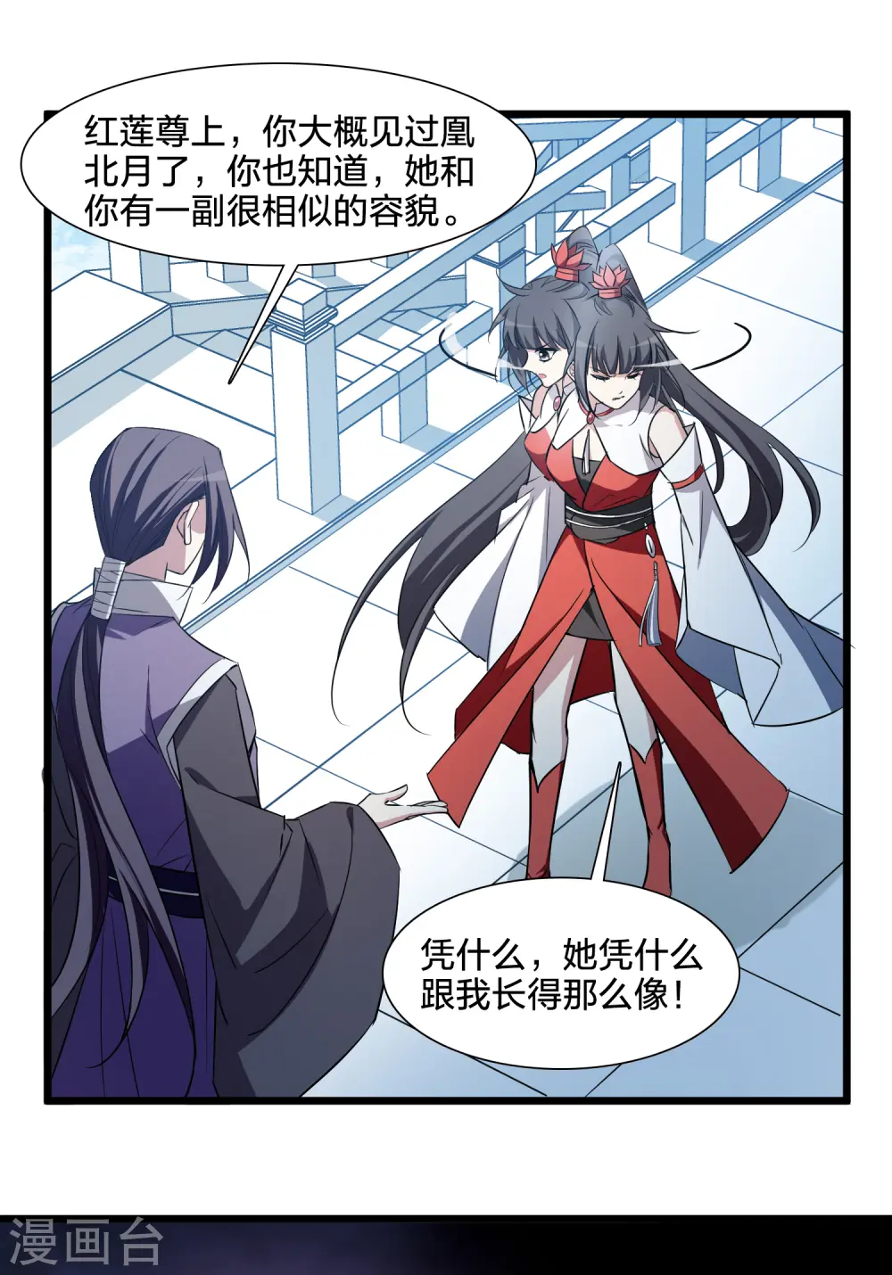 第539话 光耀神殿1（2） 第43页