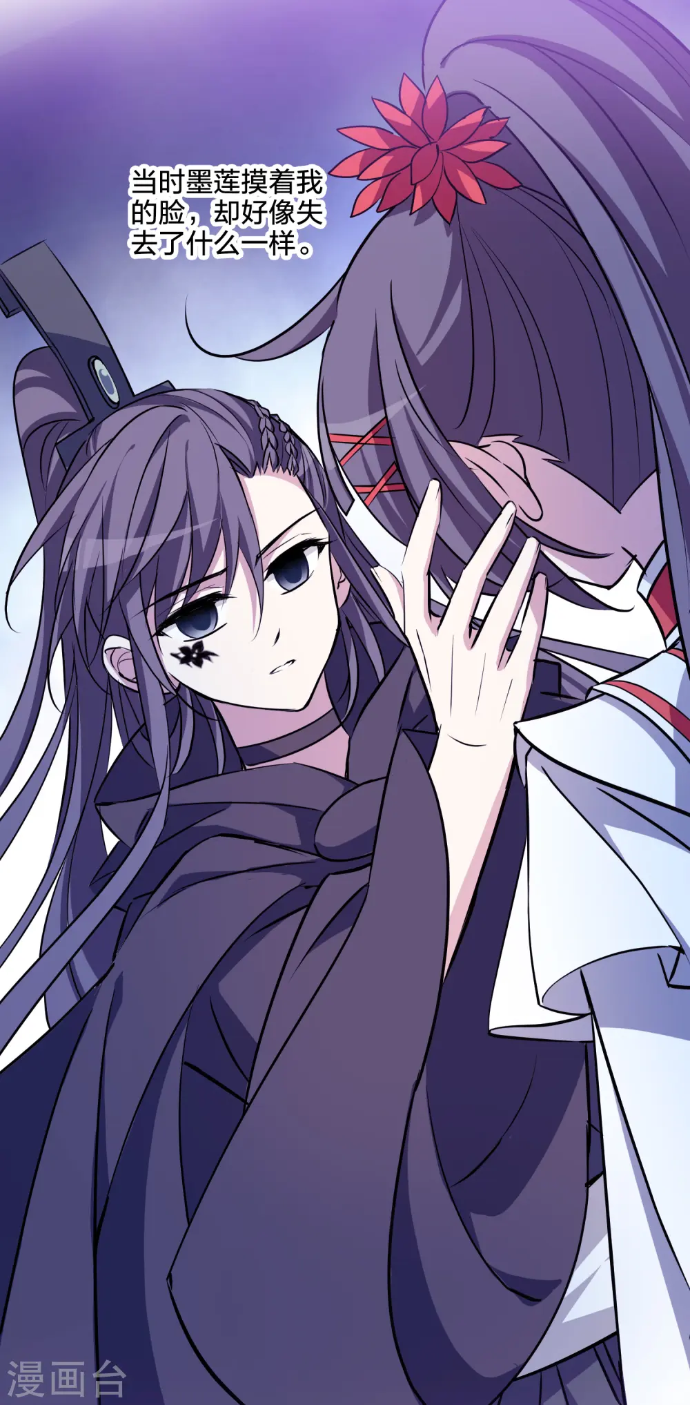 第539话 光耀神殿1（2） 第46页