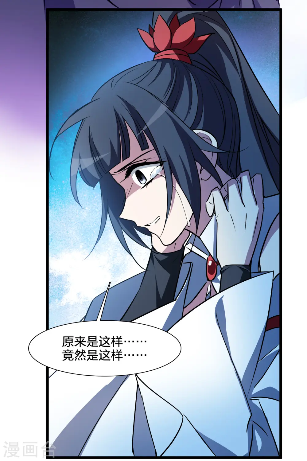 第539话 光耀神殿1（2） 第47页