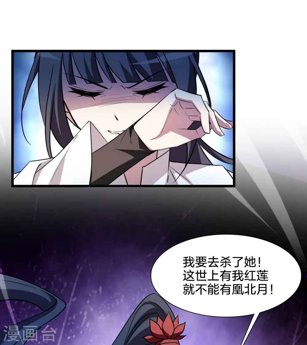 第539话 光耀神殿1（2） 第48页