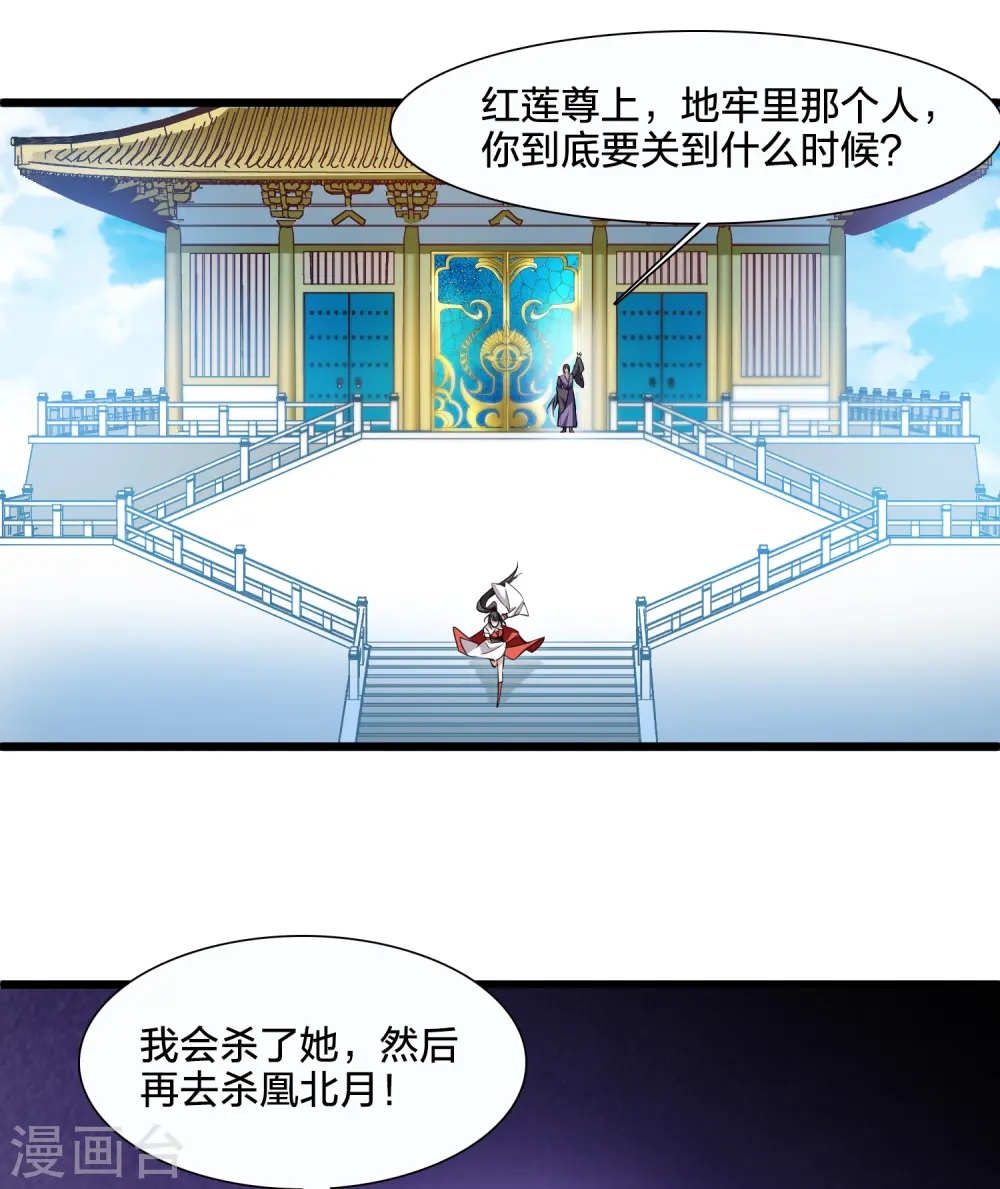 第539话 光耀神殿1（2） 第53页