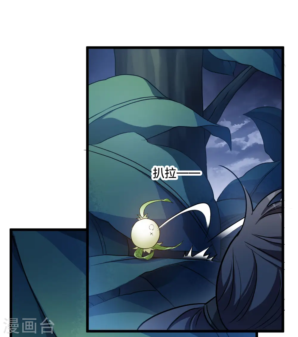 第540话 光耀神殿2 第7页