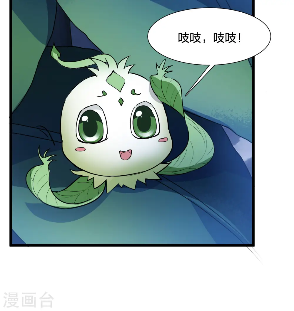 第540话 光耀神殿2 第8页