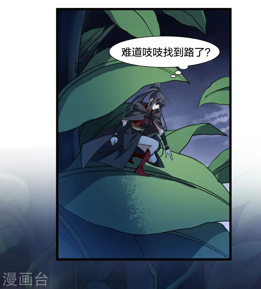 第540话 光耀神殿2 第9页