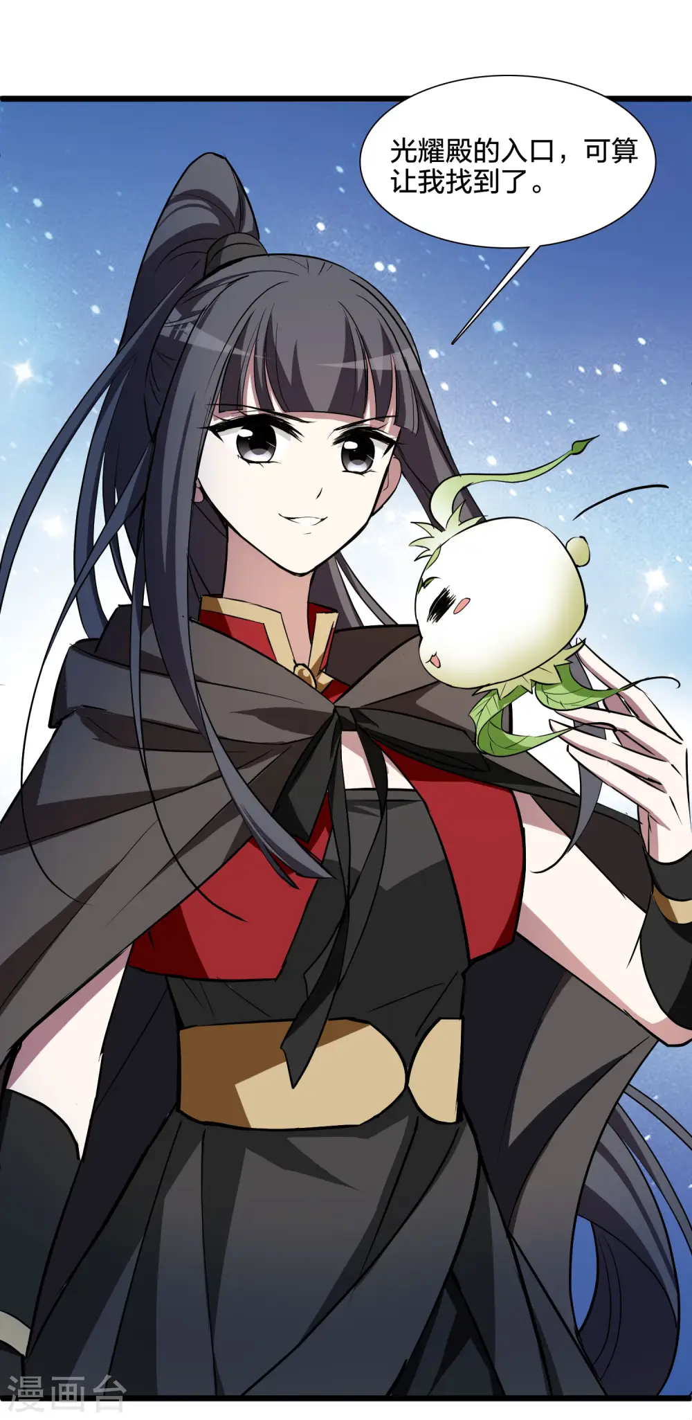 第540话 光耀神殿2 第17页