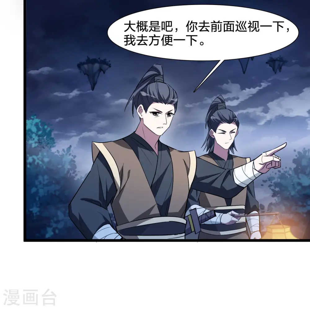 第540话 光耀神殿2 第24页