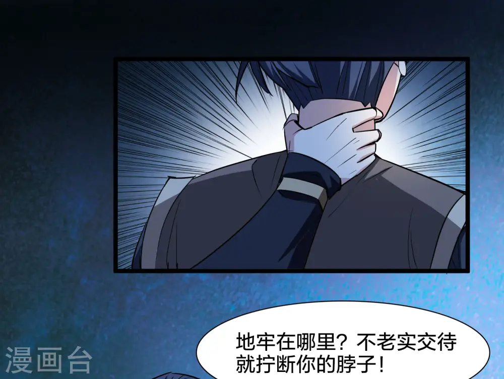 第540话 光耀神殿2 第27页
