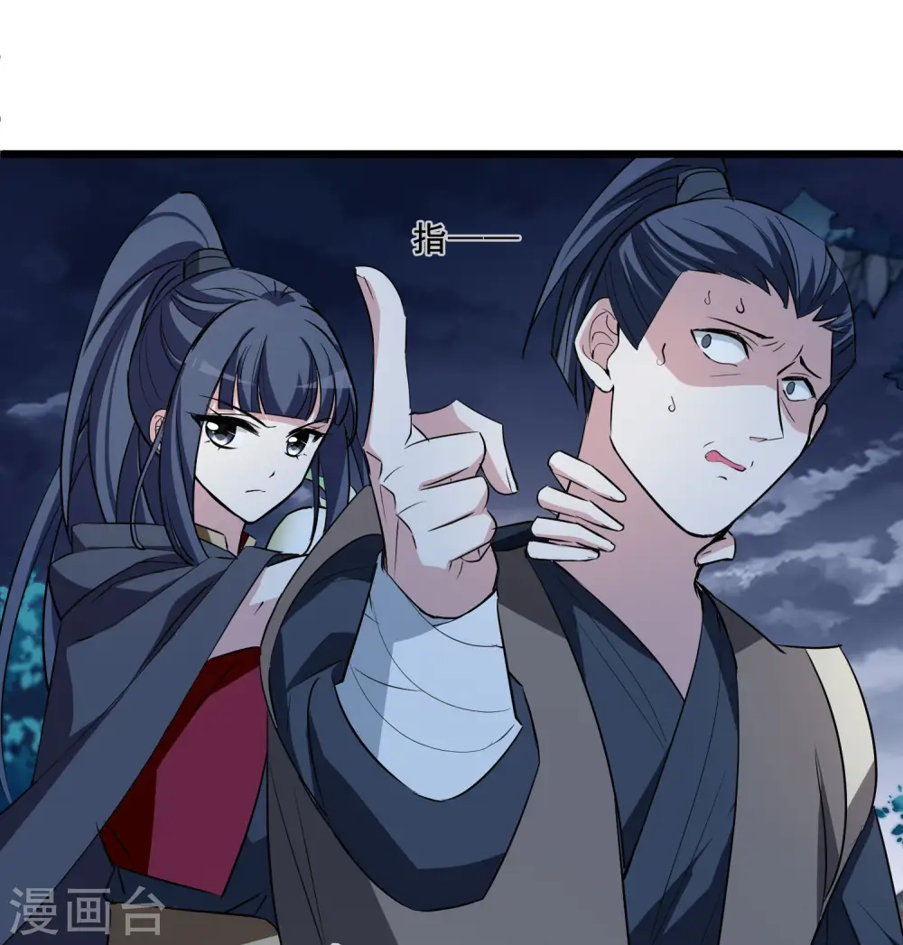 第540话 光耀神殿2 第29页