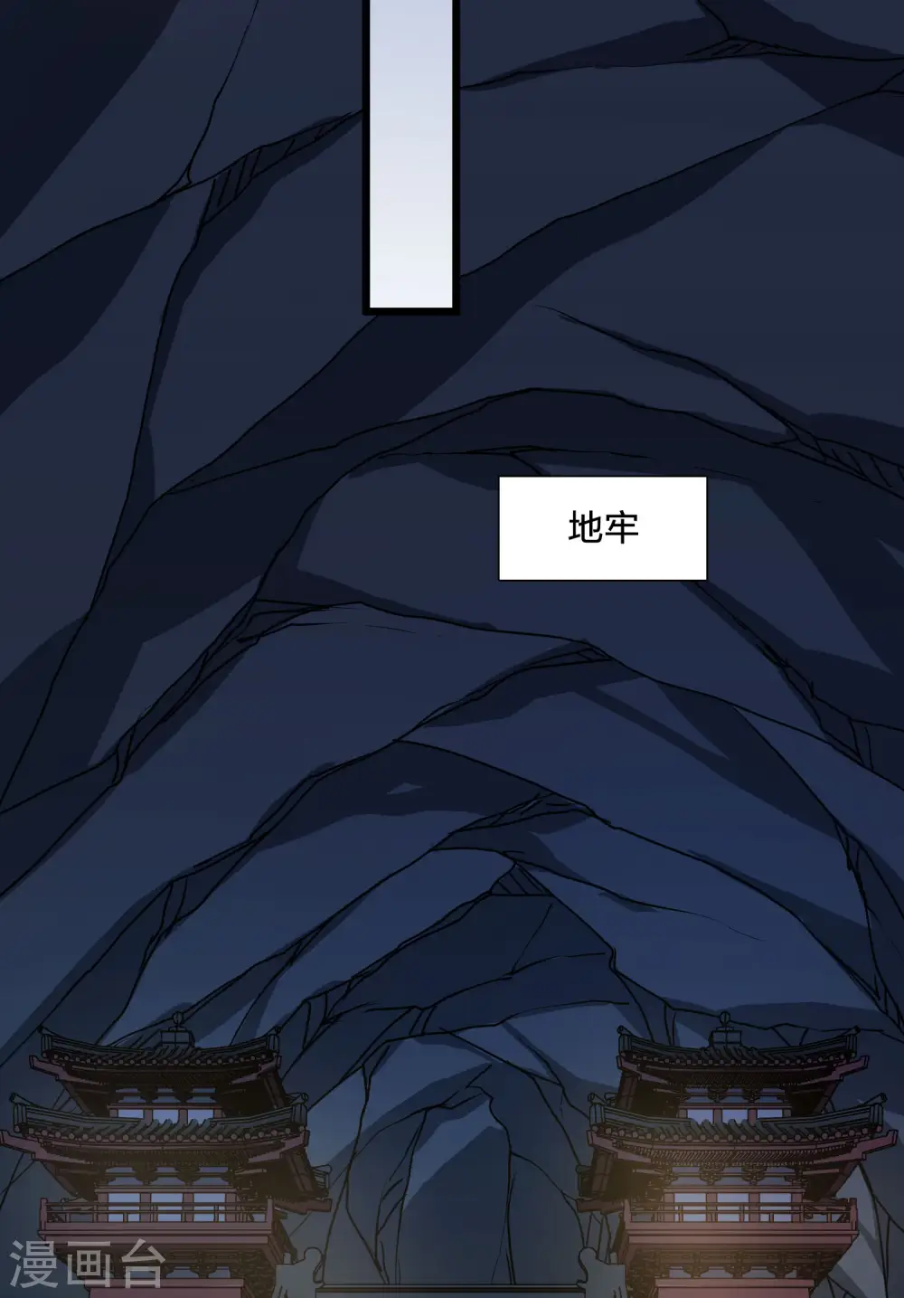 第540话 光耀神殿2 第34页