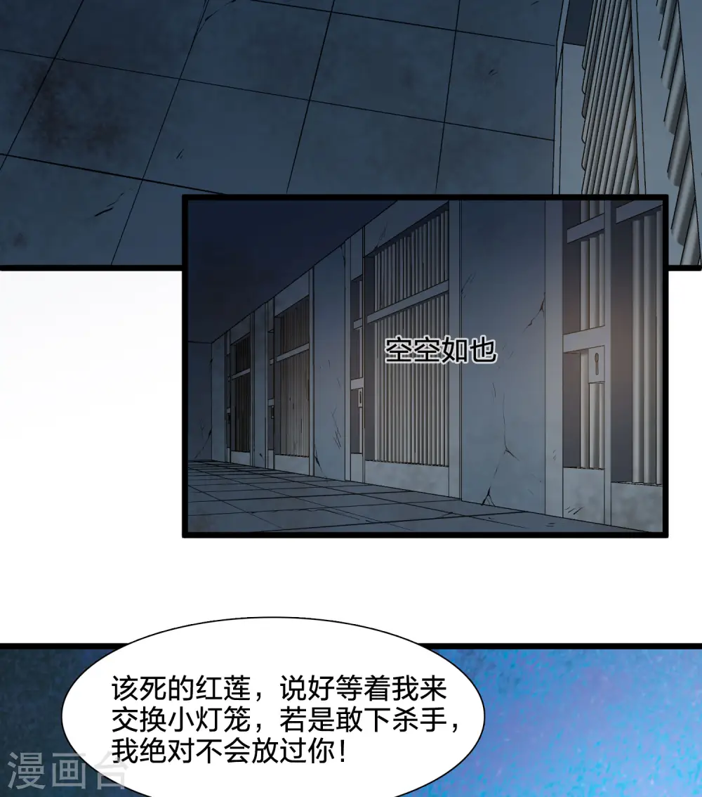 第540话 光耀神殿2 第38页