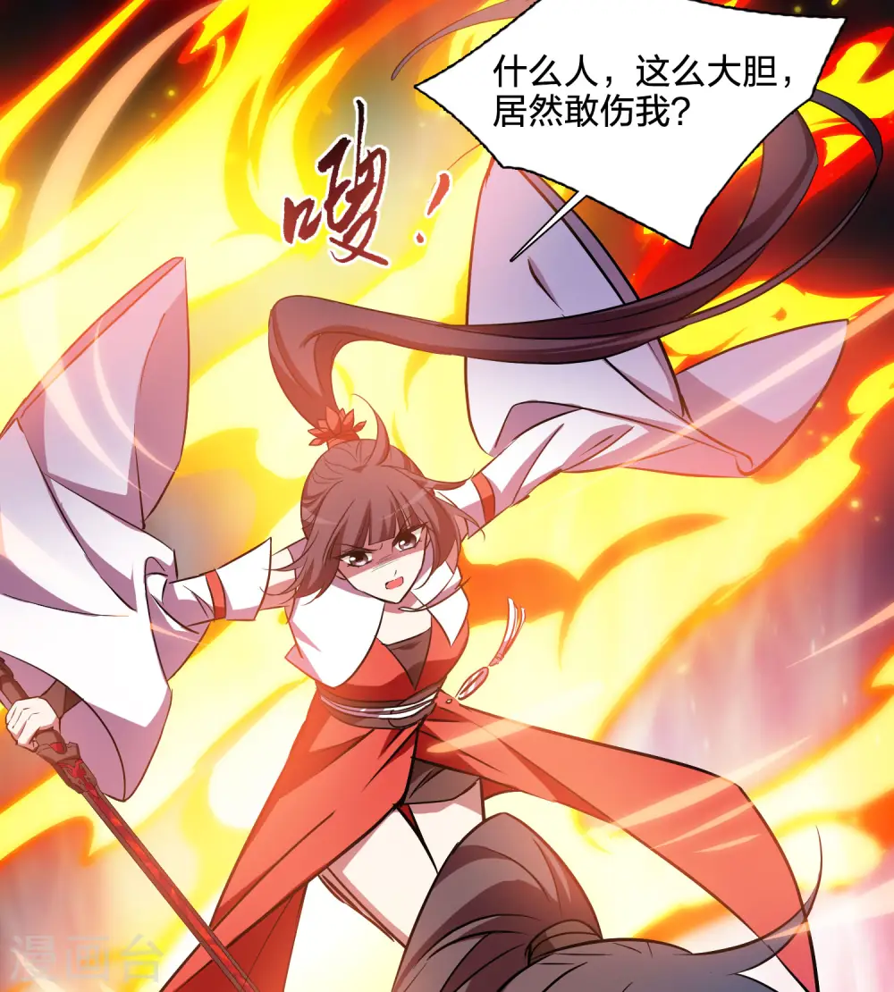 第540话 光耀神殿2 第47页