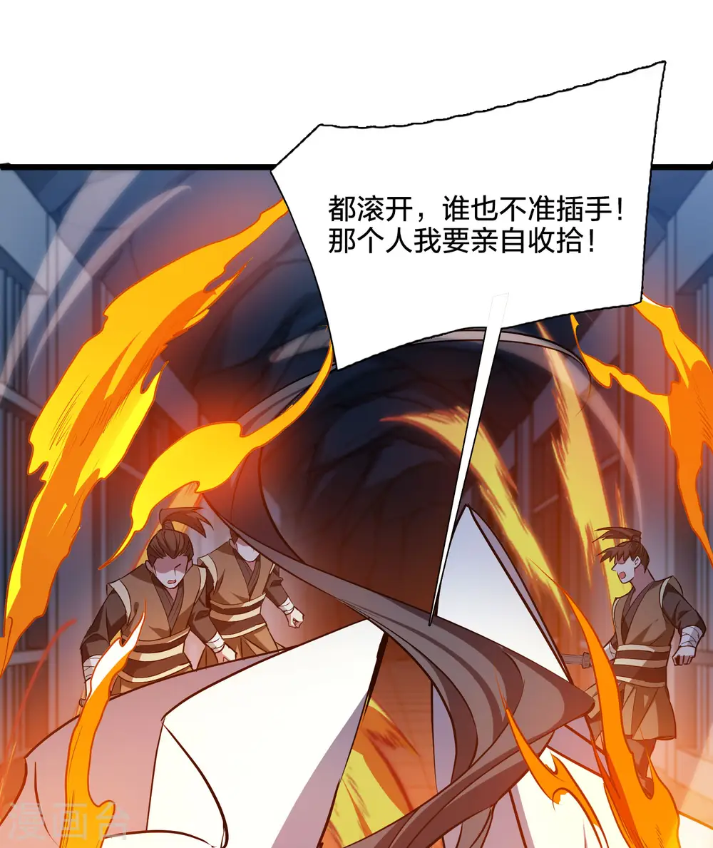第540话 光耀神殿2 第58页