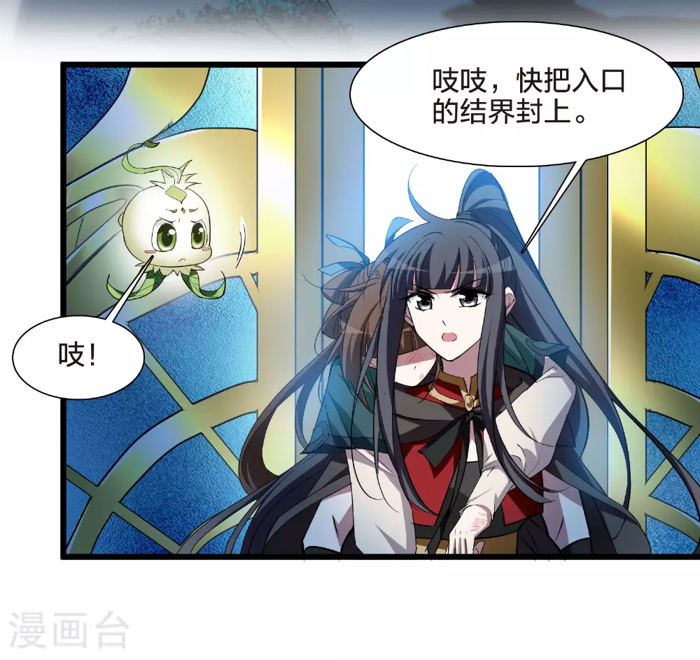 第541话 大战红莲1 第4页