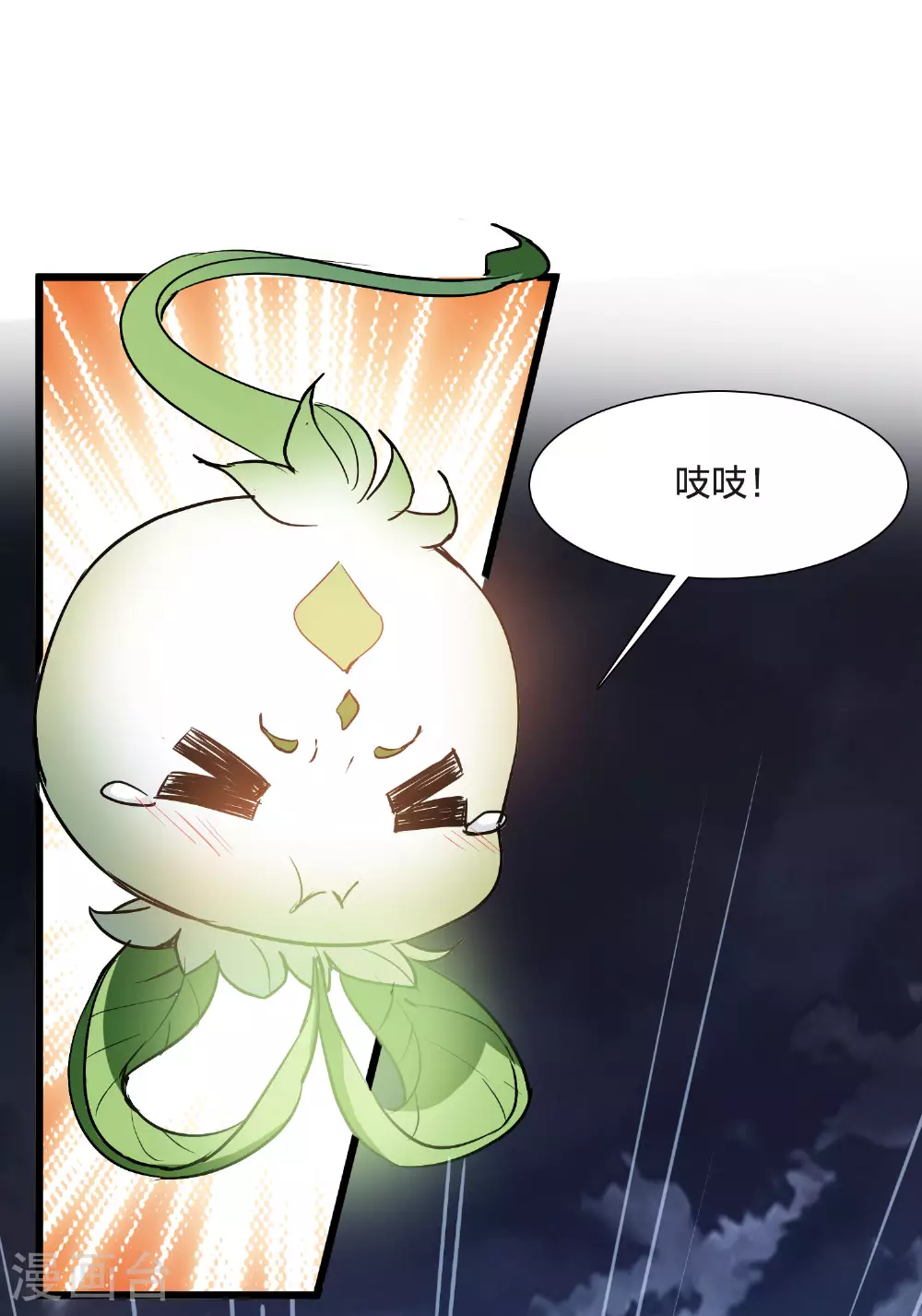 第541话 大战红莲1 第5页