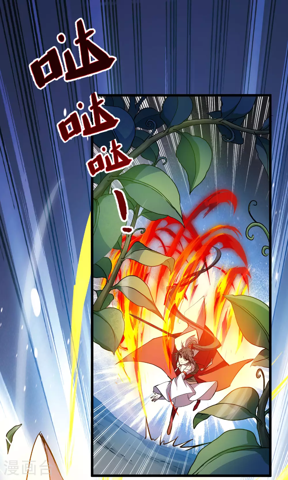 第541话 大战红莲1 第8页