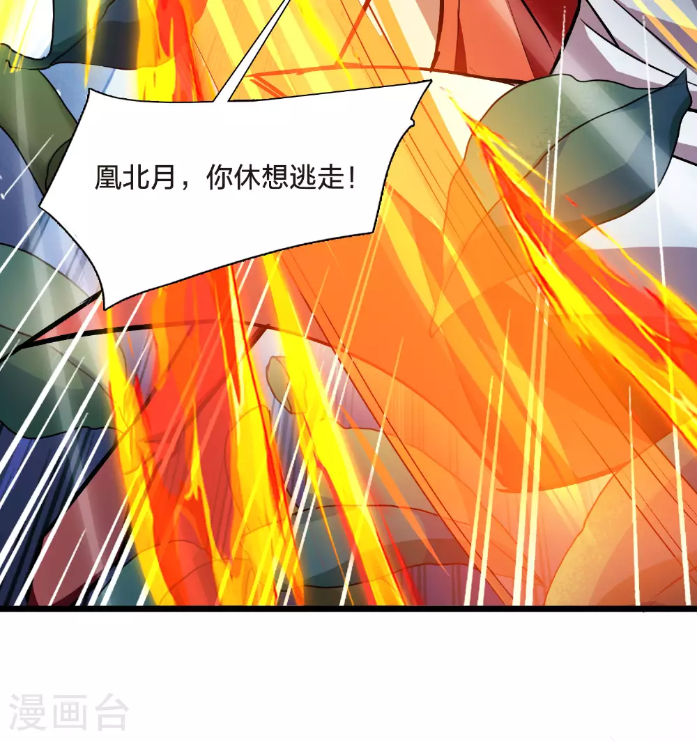 第541话 大战红莲1 第10页