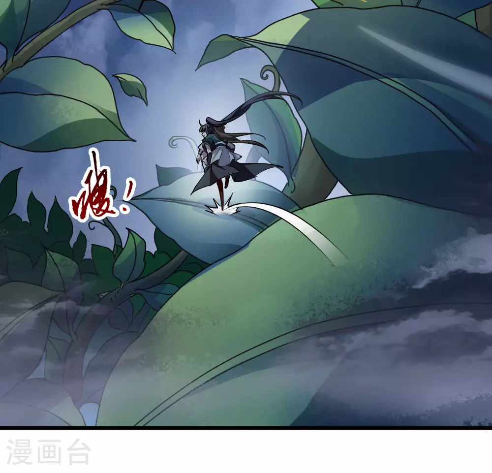 第541话 大战红莲1 第12页